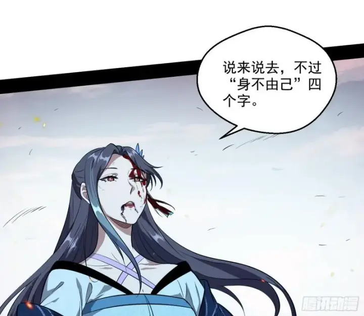 《我为邪帝》尘埃落定图95