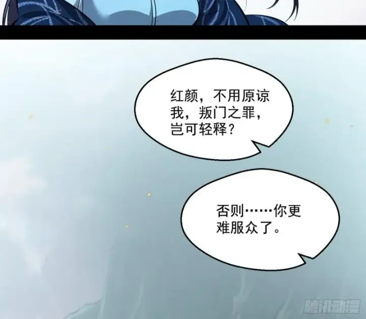 《我为邪帝》尘埃落定图96