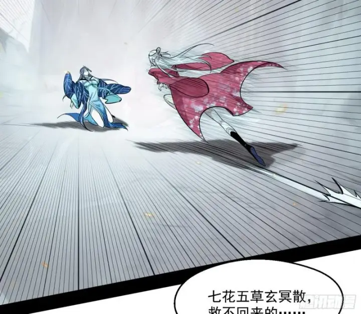 《我为邪帝》尘埃落定图98