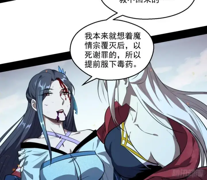 《我为邪帝》尘埃落定图99