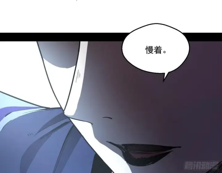 《我为邪帝》论功行赏图105