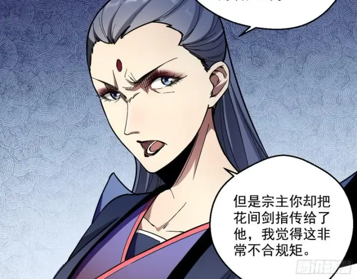 《我为邪帝》论功行赏图107