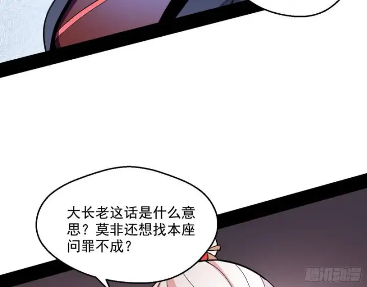 《我为邪帝》论功行赏图108