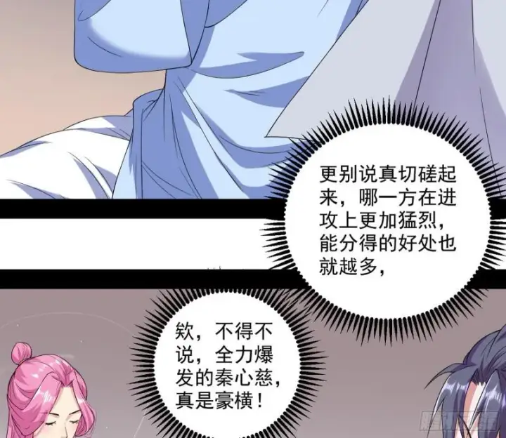 《我为邪帝》论功行赏图11