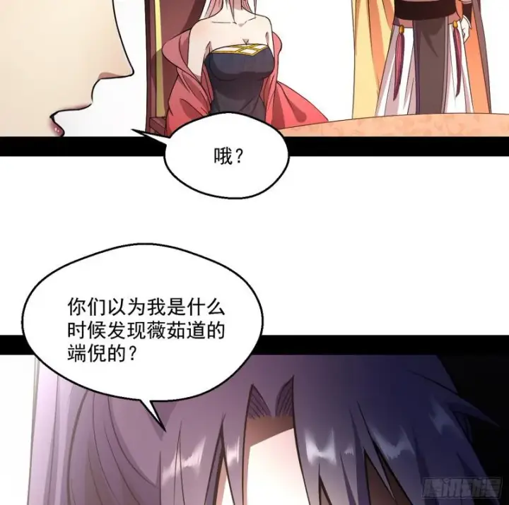 《我为邪帝》论功行赏图114