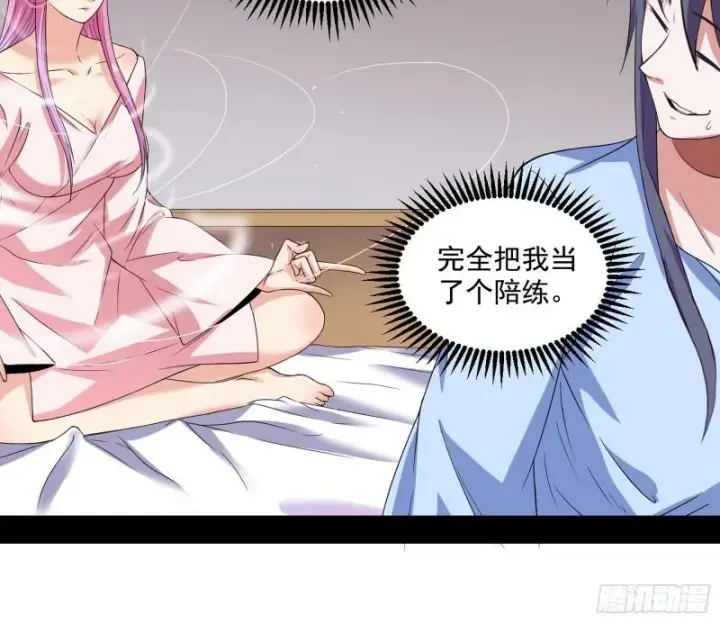 《我为邪帝》论功行赏图12
