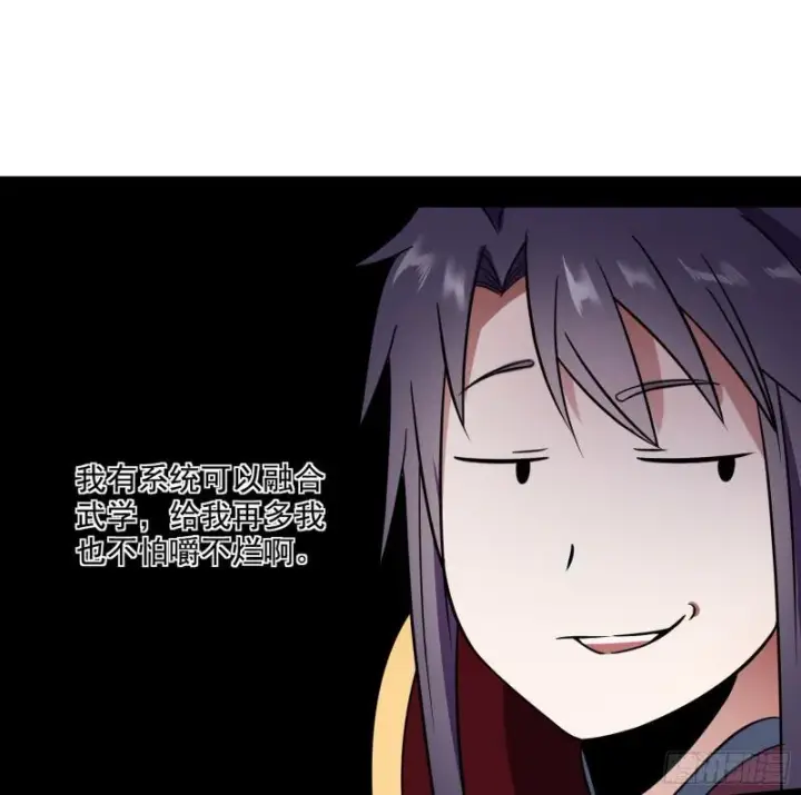 《我为邪帝》论功行赏图125