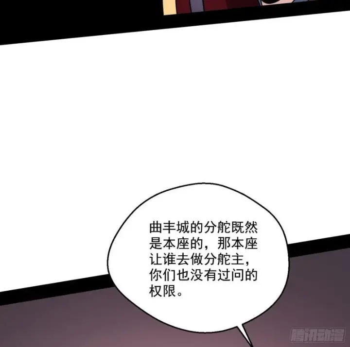 《我为邪帝》论功行赏图126