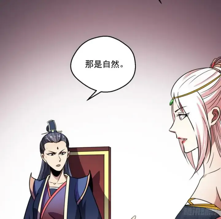 《我为邪帝》论功行赏图127