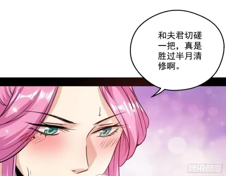 《我为邪帝》论功行赏图13