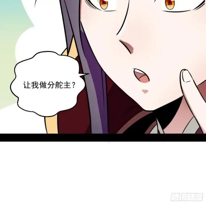 《我为邪帝》论功行赏图132