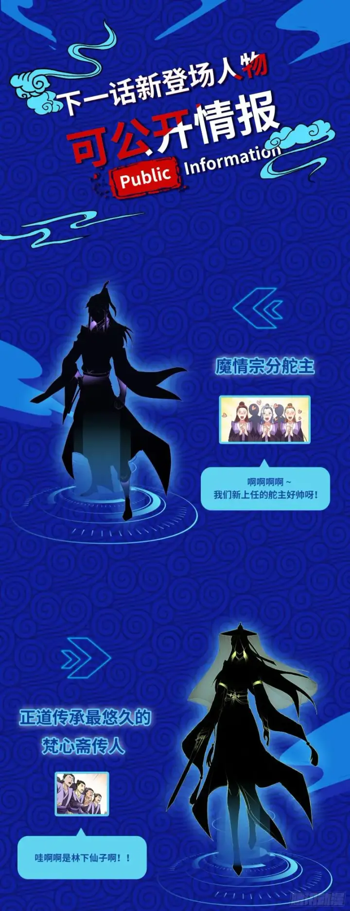 《我为邪帝》论功行赏图133