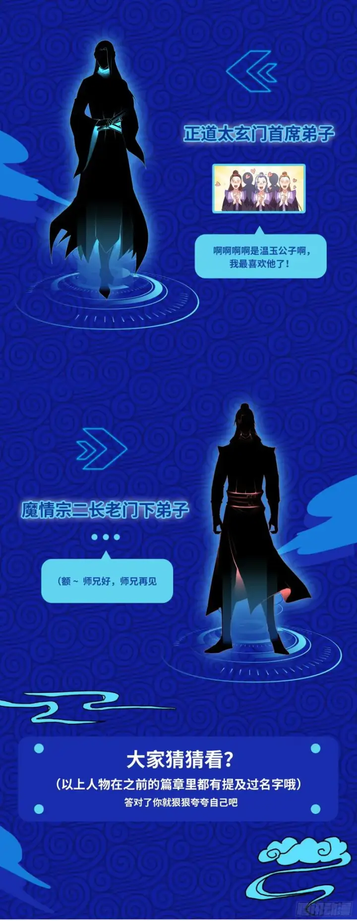 《我为邪帝》论功行赏图134