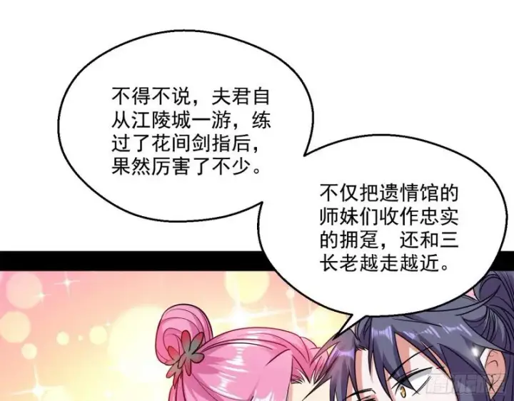 《我为邪帝》论功行赏图15