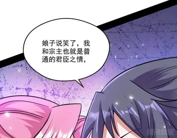 《我为邪帝》论功行赏图20