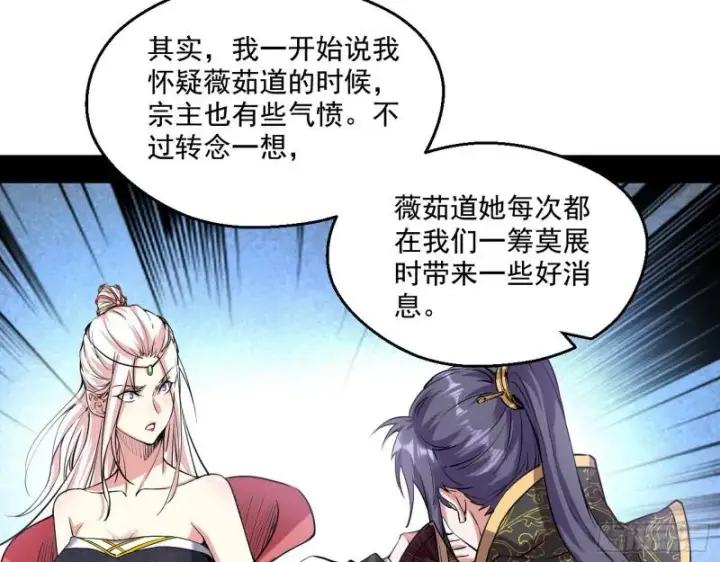 《我为邪帝》论功行赏图27