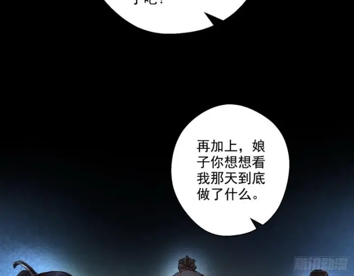 《我为邪帝》论功行赏图29