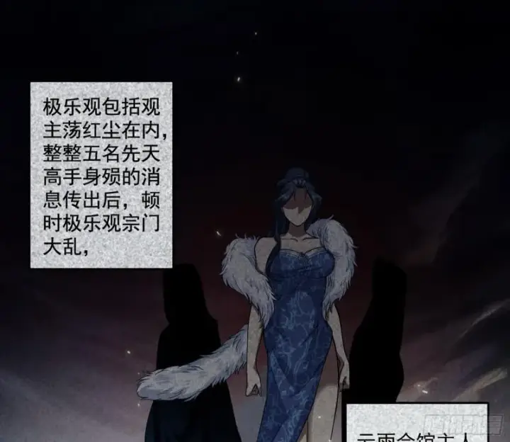 《我为邪帝》论功行赏图3