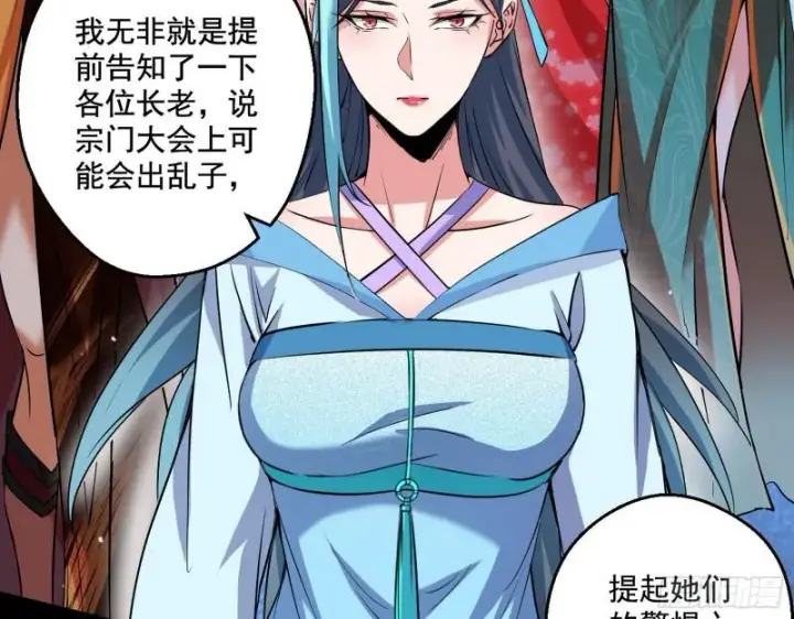 《我为邪帝》论功行赏图31