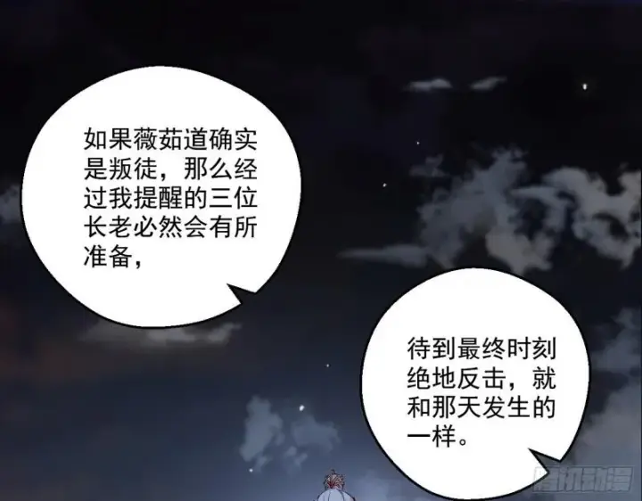 《我为邪帝》论功行赏图33