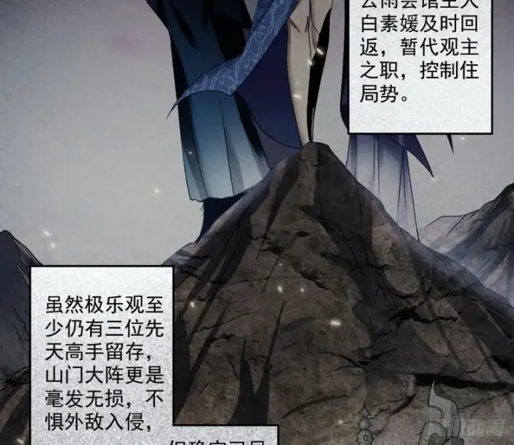 《我为邪帝》论功行赏图4