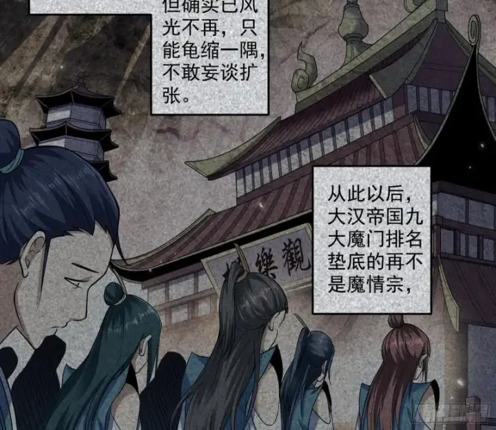 《我为邪帝》论功行赏图5