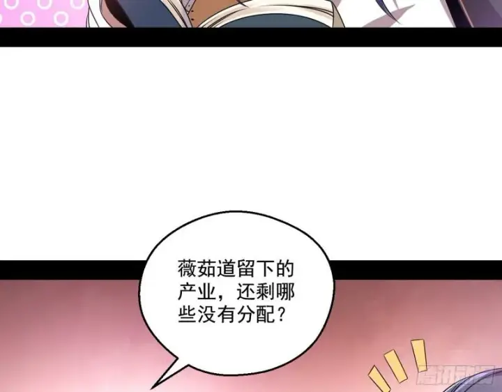 《我为邪帝》论功行赏图59