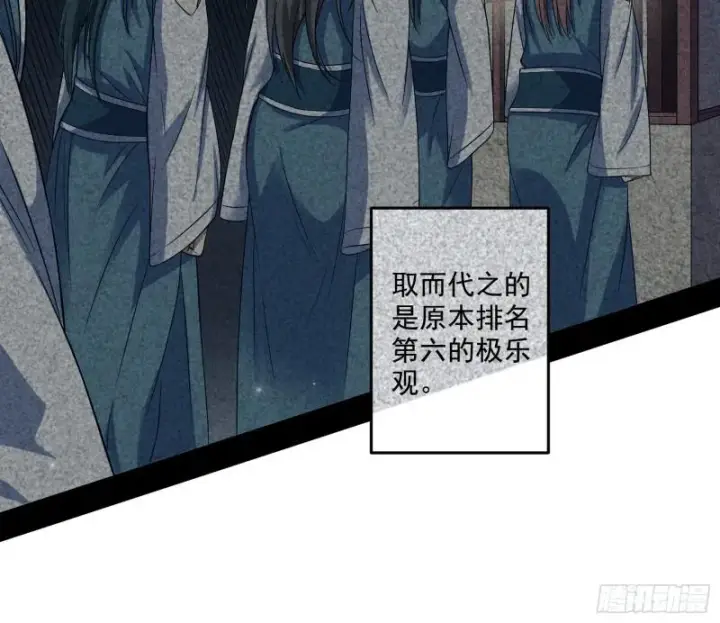 《我为邪帝》论功行赏图6