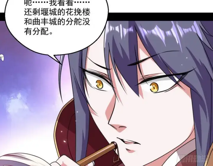 《我为邪帝》论功行赏图61