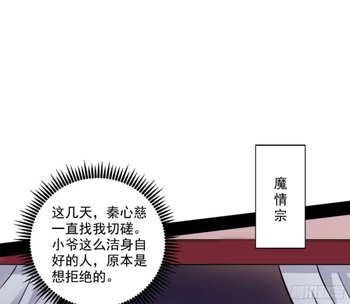 《我为邪帝》论功行赏图7