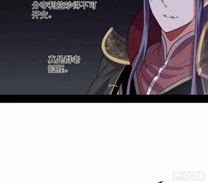 《我为邪帝》论功行赏图75