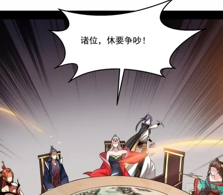《我为邪帝》论功行赏图76
