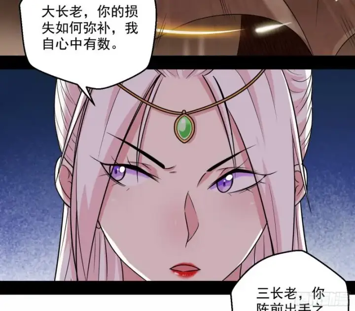 《我为邪帝》论功行赏图78