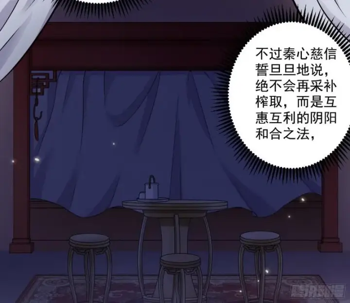 《我为邪帝》论功行赏图8