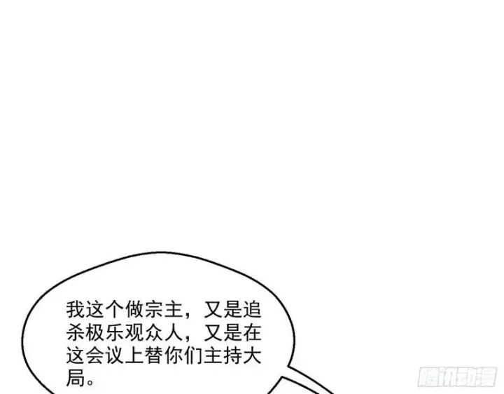《我为邪帝》论功行赏图83