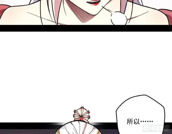 《我为邪帝》论功行赏图85