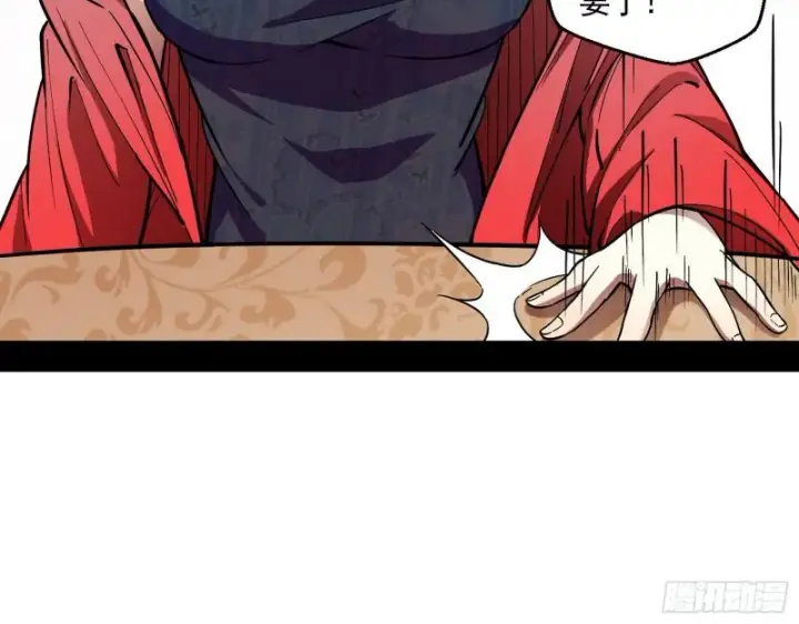 《我为邪帝》论功行赏图87