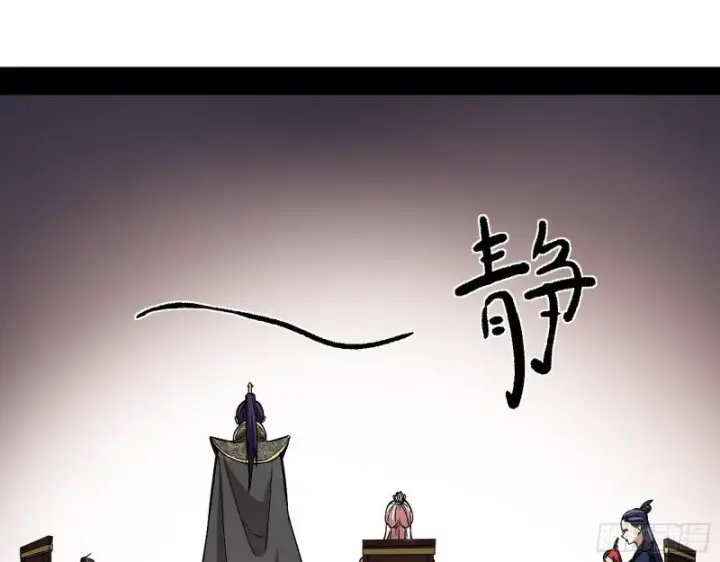 《我为邪帝》论功行赏图88