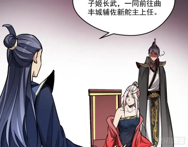 《我为邪帝》论功行赏图95