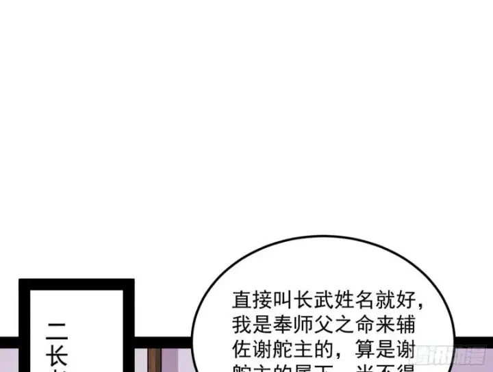 《我为邪帝》画风相似的人图10