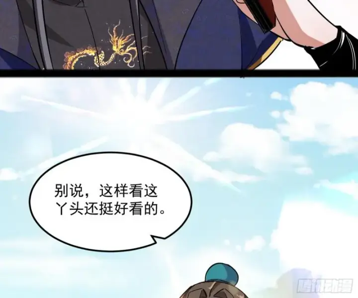 《我为邪帝》画风相似的人图100
