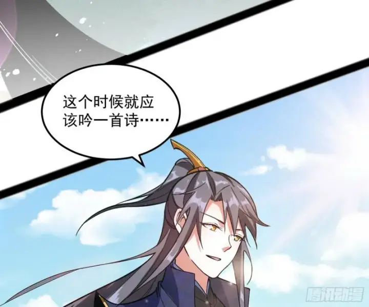 《我为邪帝》画风相似的人图104