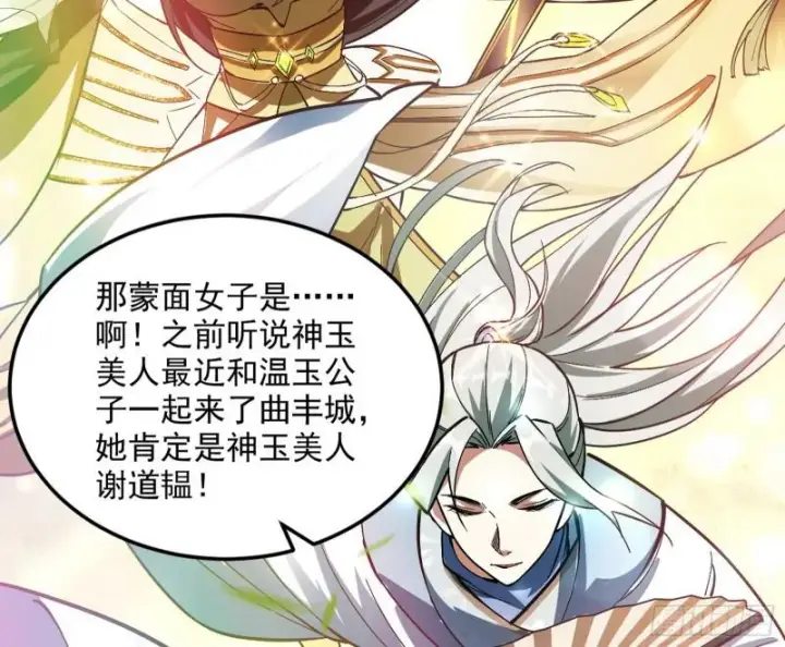 《我为邪帝》画风相似的人图112