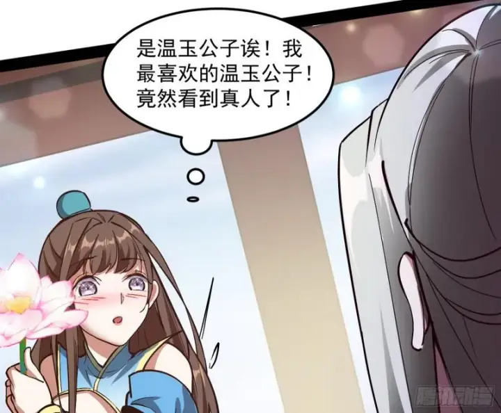 《我为邪帝》画风相似的人图117