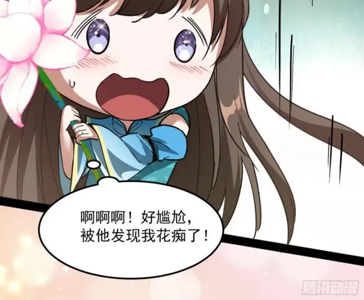 《我为邪帝》画风相似的人图121