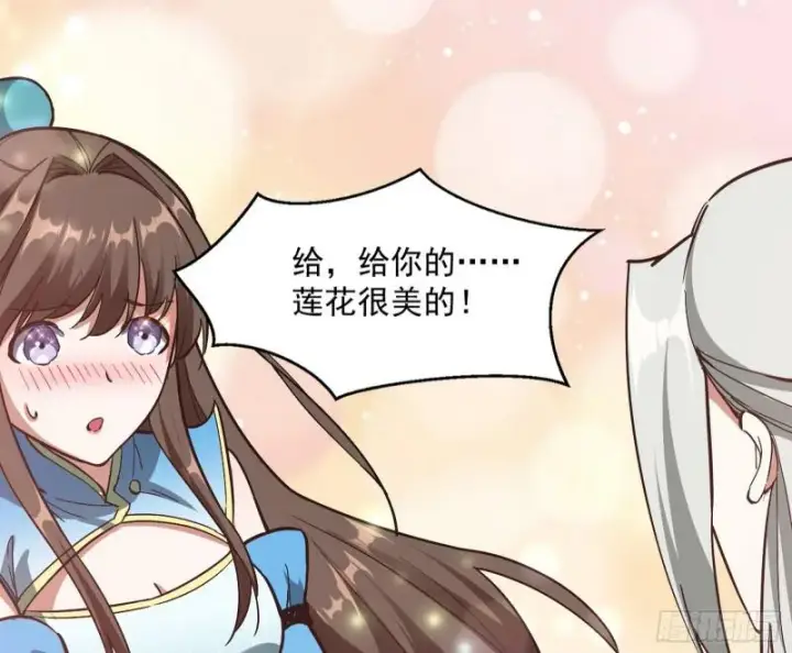 《我为邪帝》画风相似的人图122