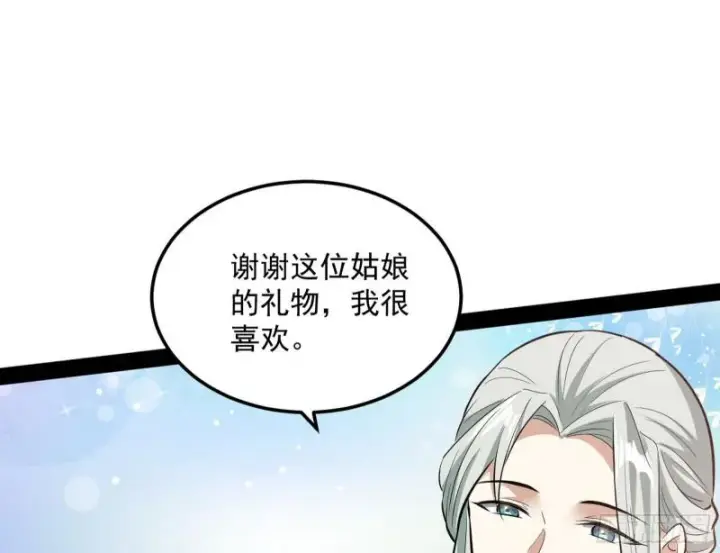 《我为邪帝》画风相似的人图125