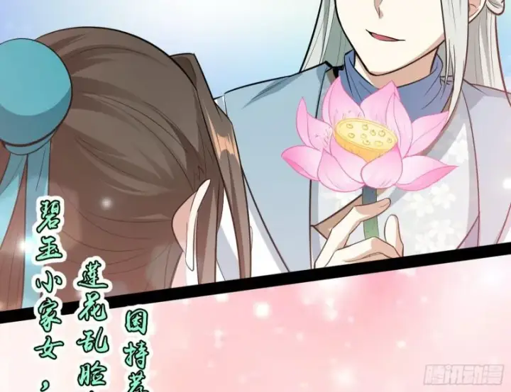 《我为邪帝》画风相似的人图126