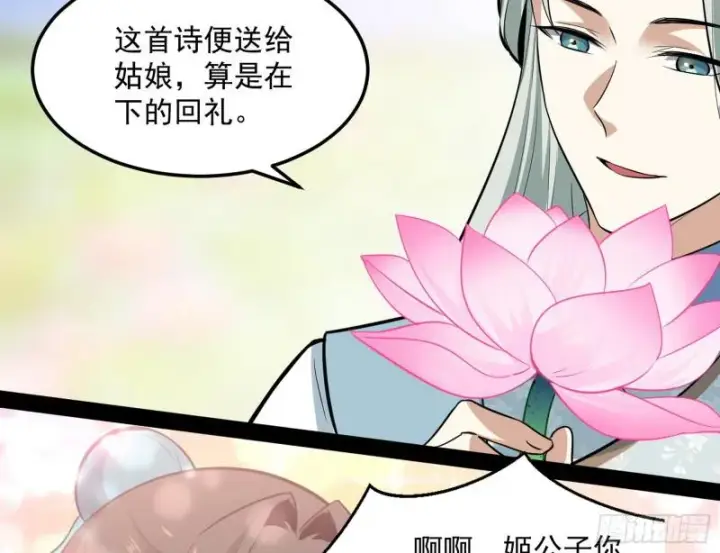 《我为邪帝》画风相似的人图130