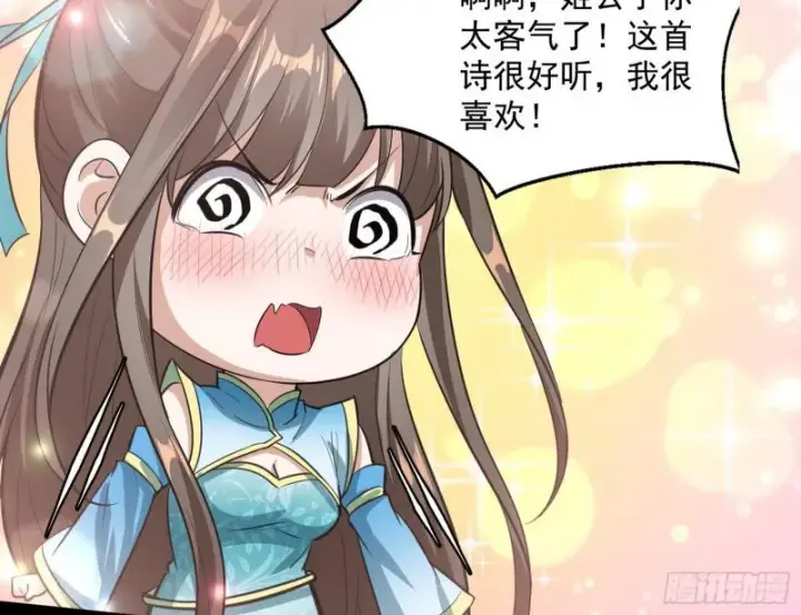 《我为邪帝》画风相似的人图131